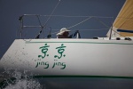 phuket king's cup  regatta (10)